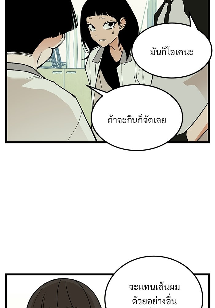 เกมอัปยศ - หน้า 6