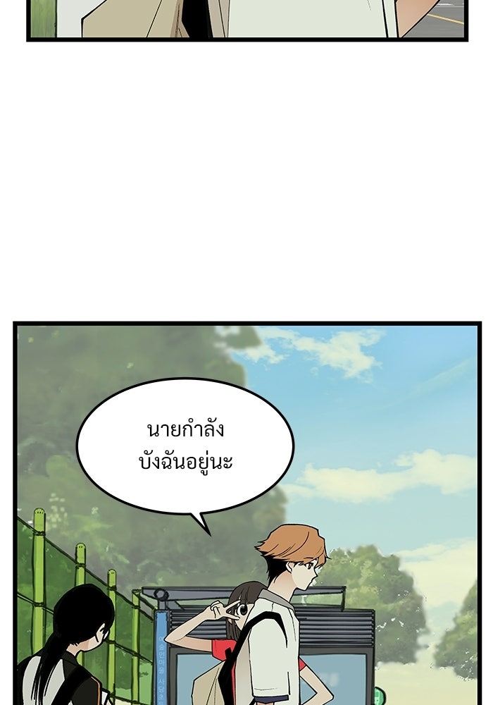 เกมอัปยศ - หน้า 63