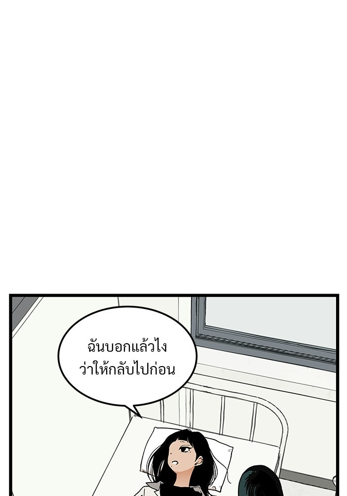 เกมอัปยศ - หน้า 71