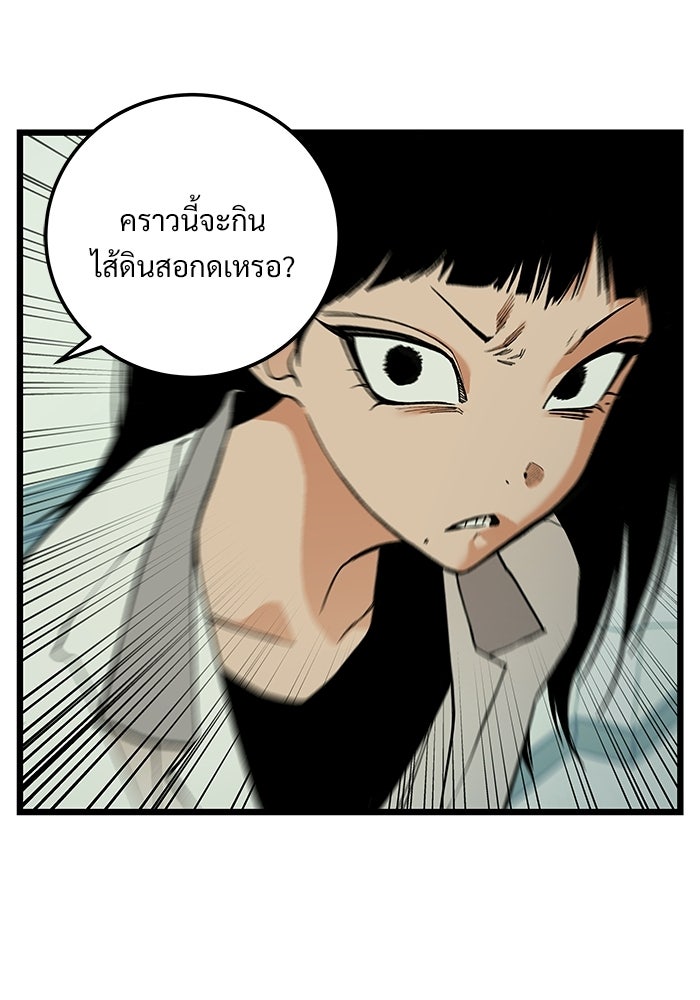 เกมอัปยศ - หน้า 8
