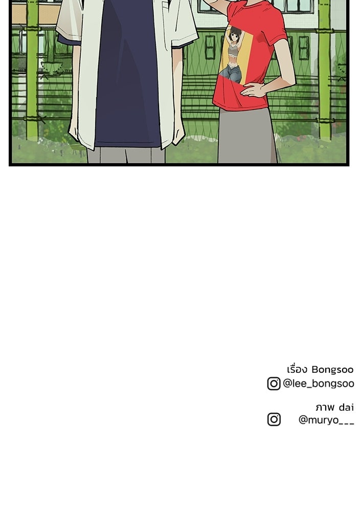เกมอัปยศ - หน้า 89