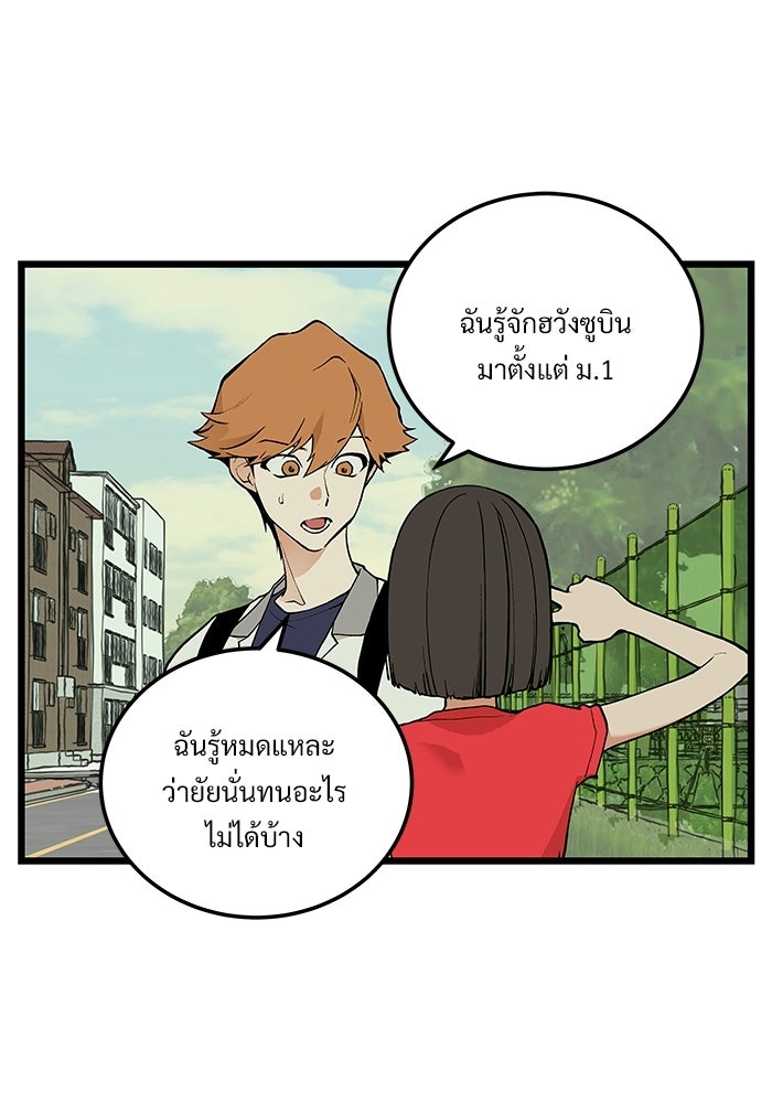 เกมอัปยศ - หน้า 1