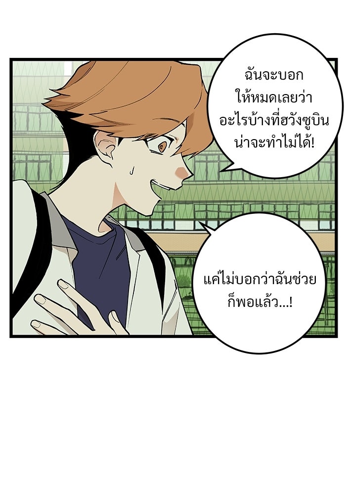 เกมอัปยศ - หน้า 2