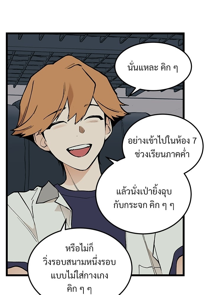 เกมอัปยศ - หน้า 20