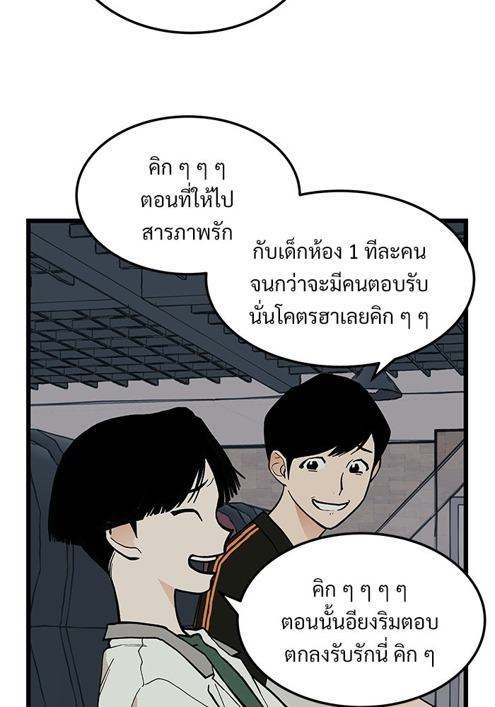 เกมอัปยศ - หน้า 21