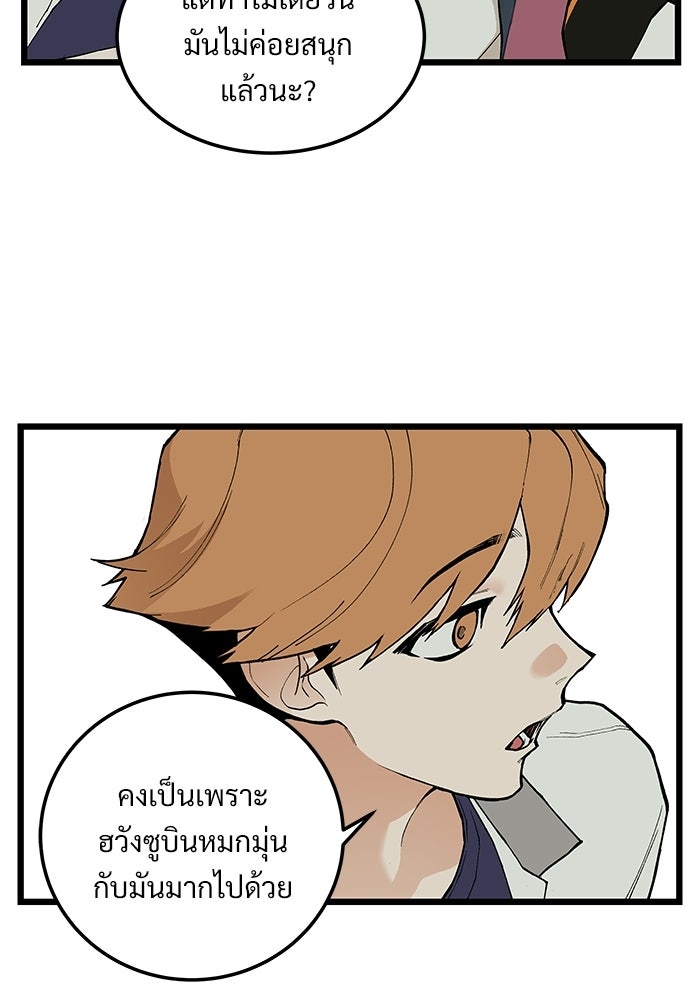 เกมอัปยศ - หน้า 23