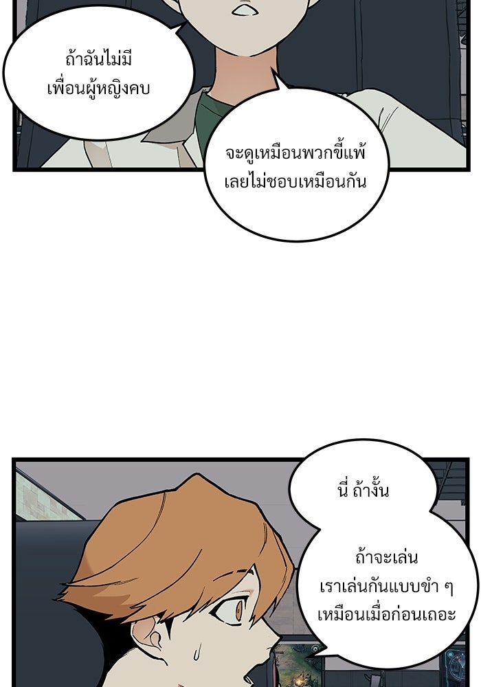 เกมอัปยศ - หน้า 29