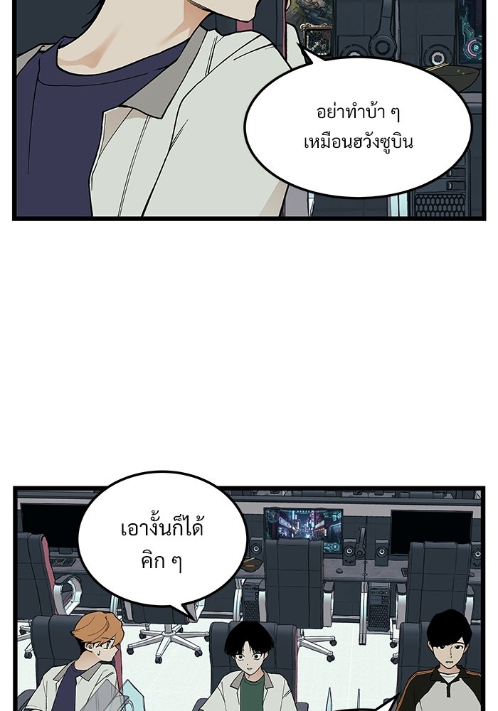 เกมอัปยศ - หน้า 30
