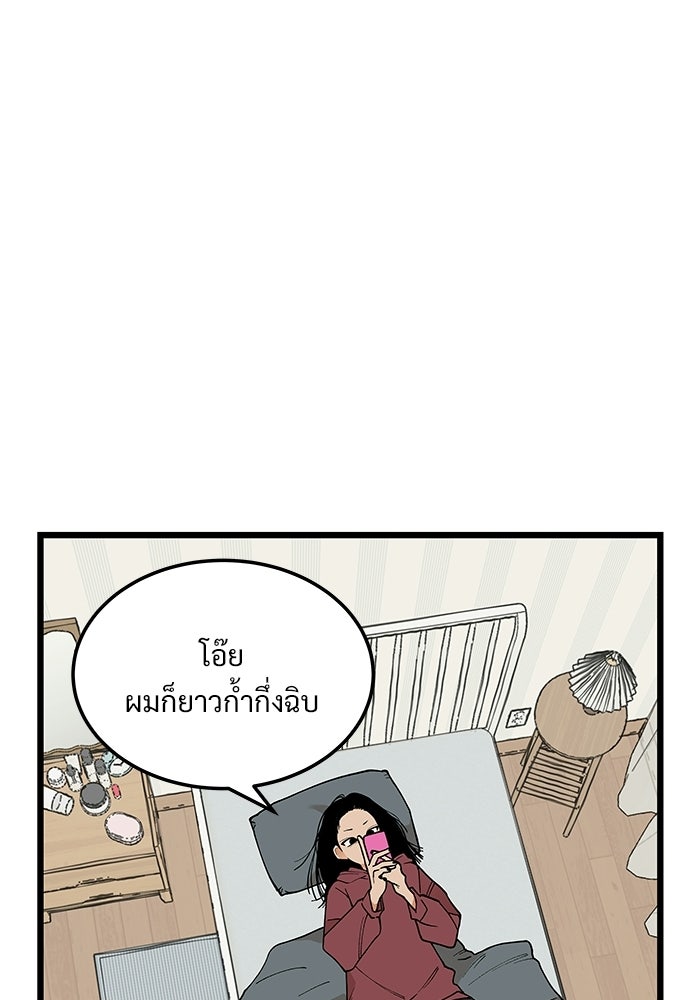 เกมอัปยศ - หน้า 32