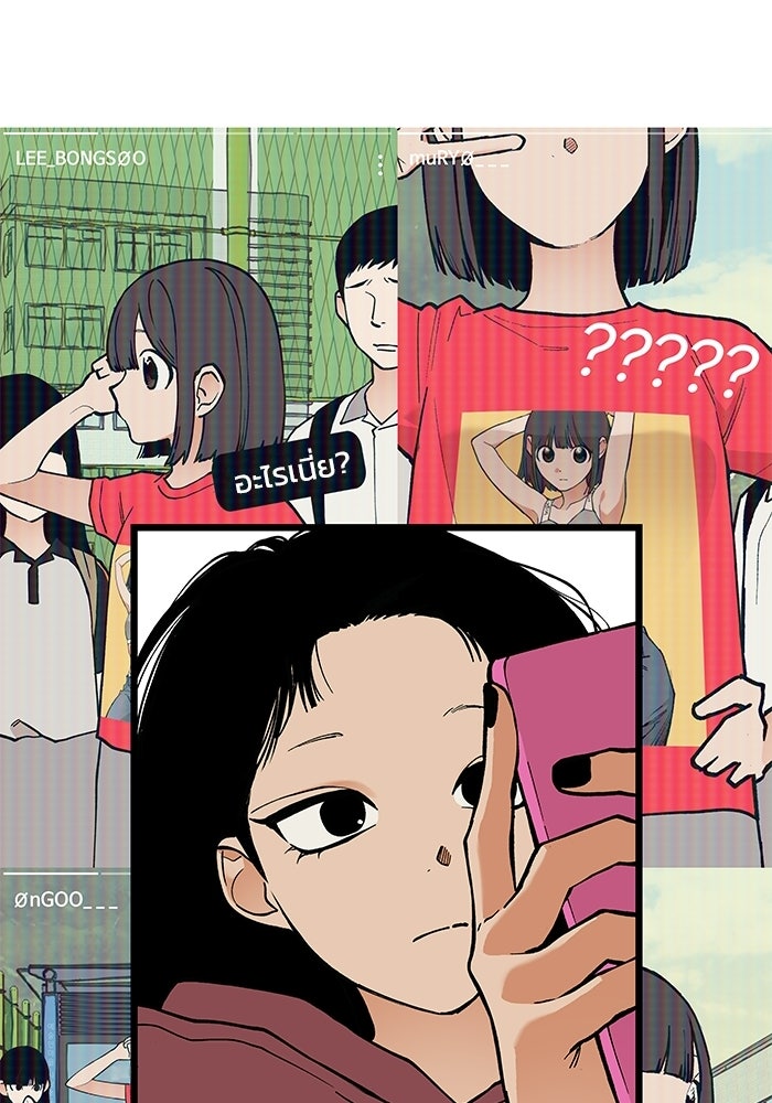 เกมอัปยศ - หน้า 35