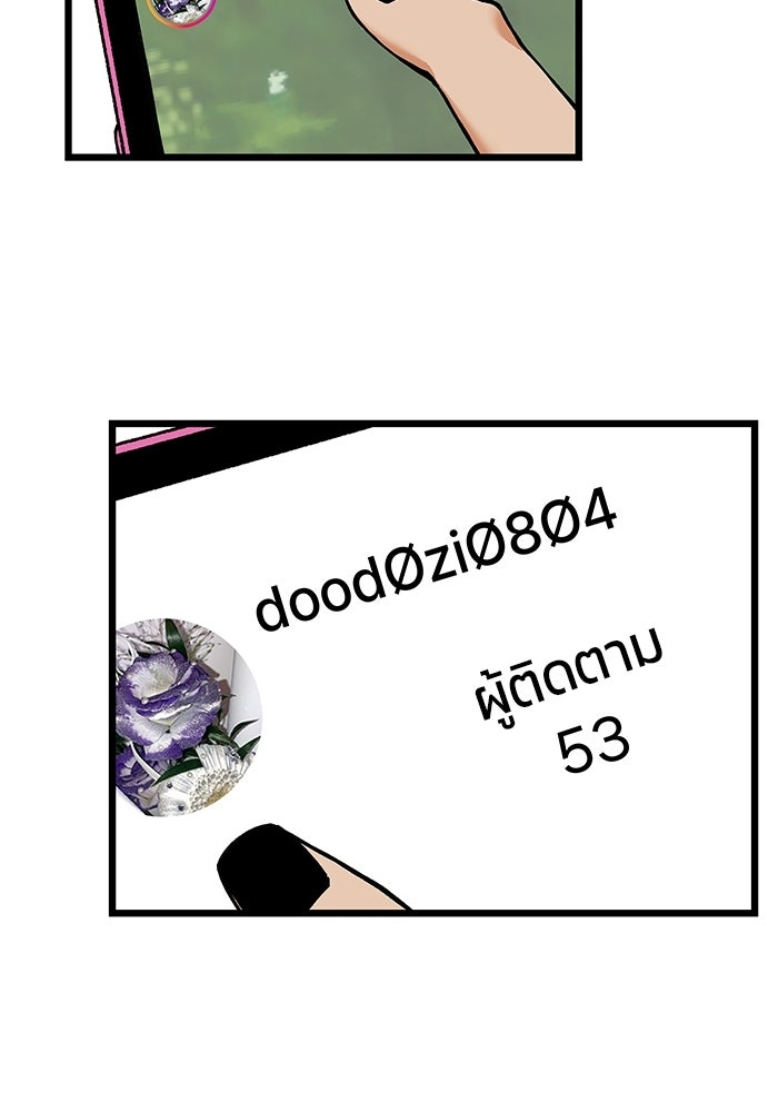 เกมอัปยศ - หน้า 37