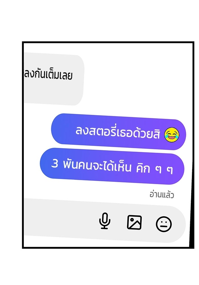 เกมอัปยศ - หน้า 39