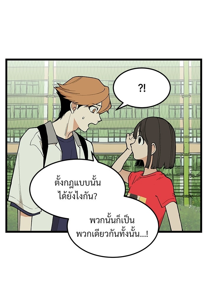 เกมอัปยศ - หน้า 4