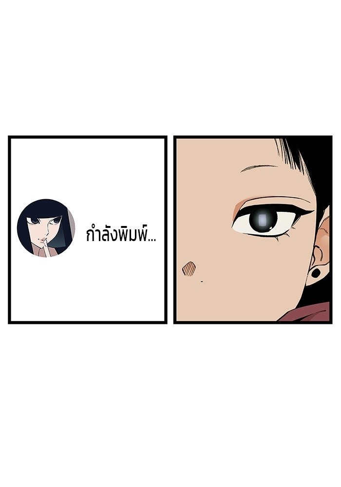 เกมอัปยศ - หน้า 40