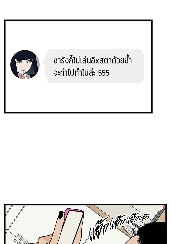 เกมอัปยศ - หน้า 41