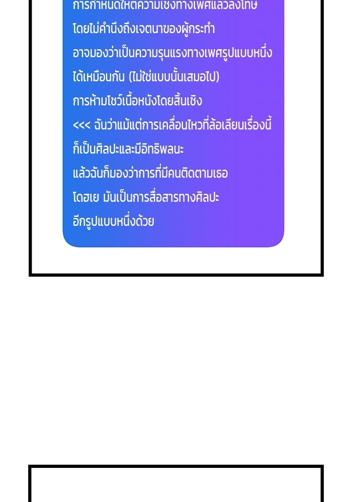 เกมอัปยศ - หน้า 43