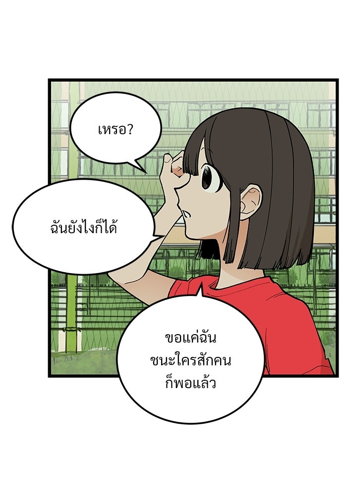 เกมอัปยศ - หน้า 5