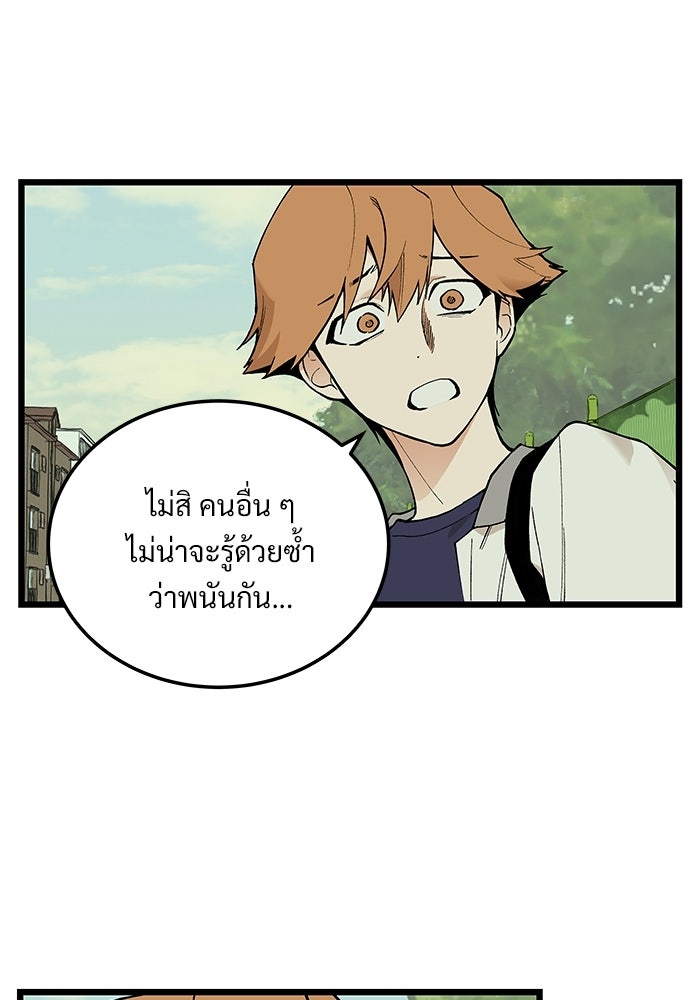 เกมอัปยศ - หน้า 6
