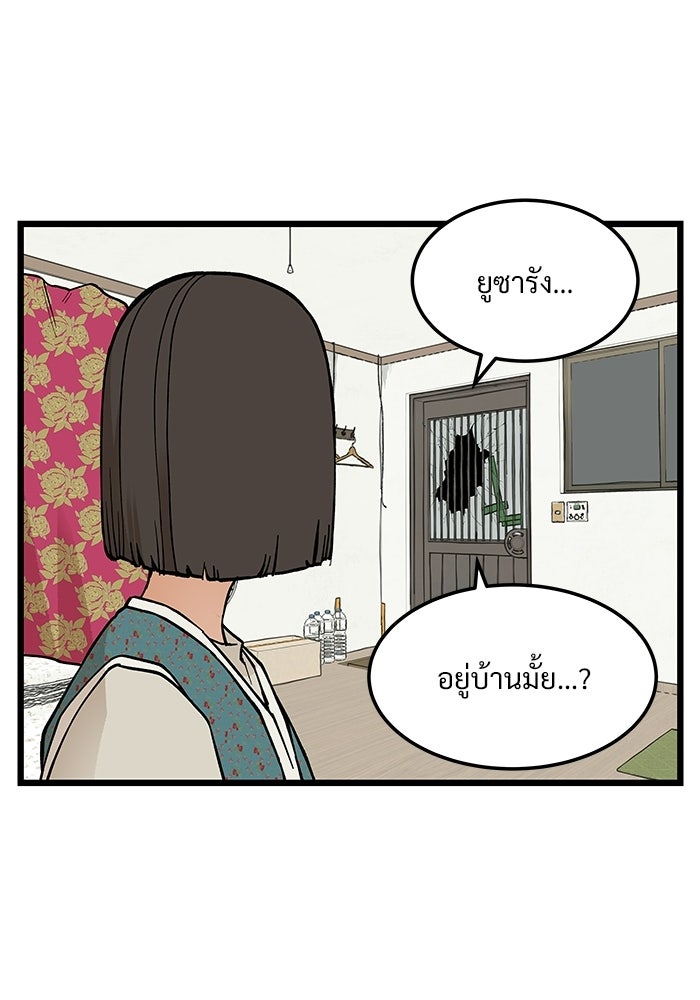 เกมอัปยศ - หน้า 65