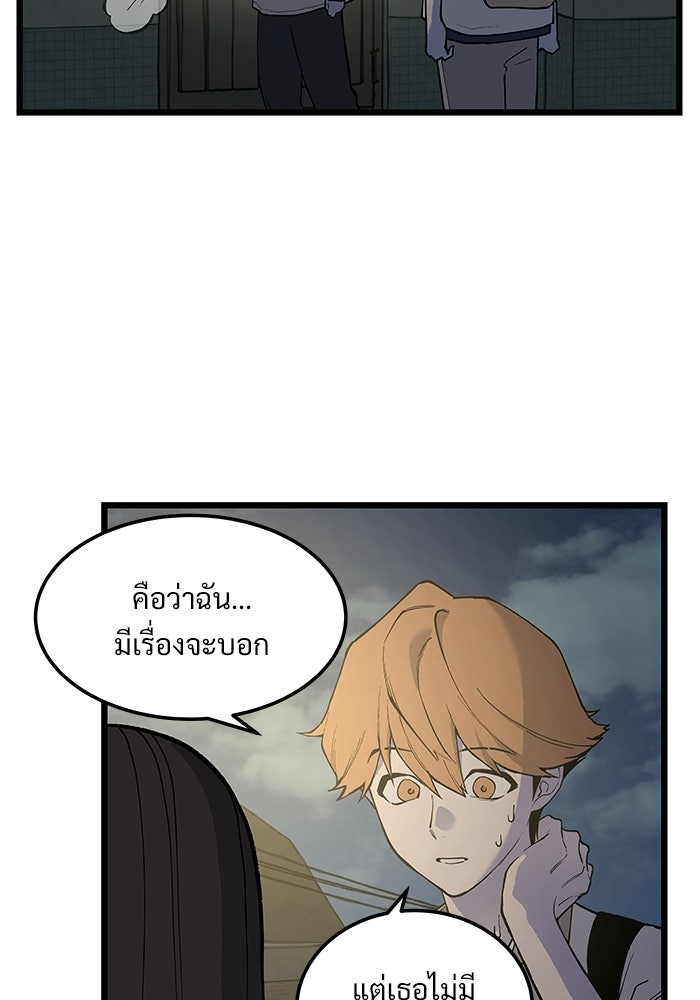 เกมอัปยศ - หน้า 68