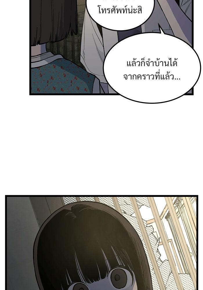 เกมอัปยศ - หน้า 69
