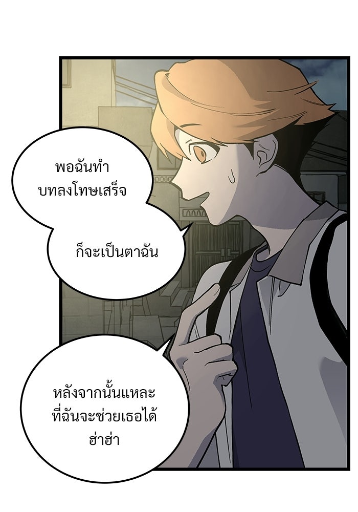 เกมอัปยศ - หน้า 74