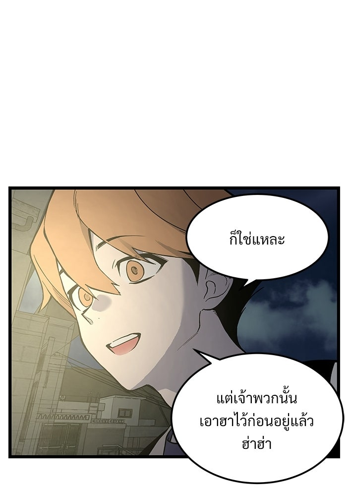 เกมอัปยศ - หน้า 76