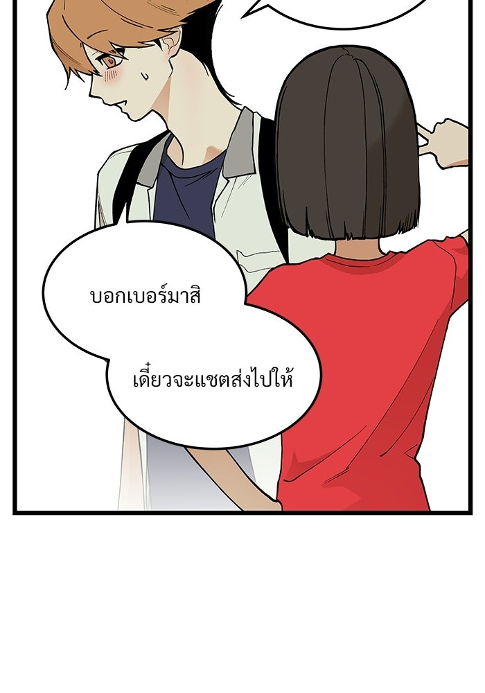 เกมอัปยศ - หน้า 8