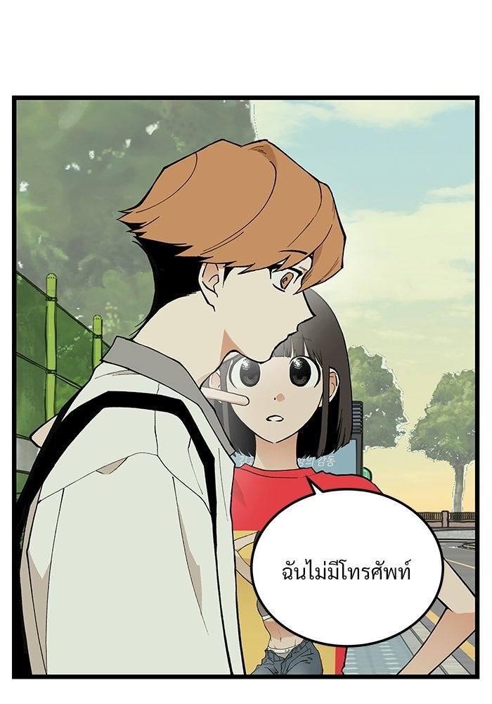 เกมอัปยศ - หน้า 9