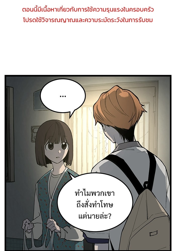 เกมอัปยศ - หน้า 1