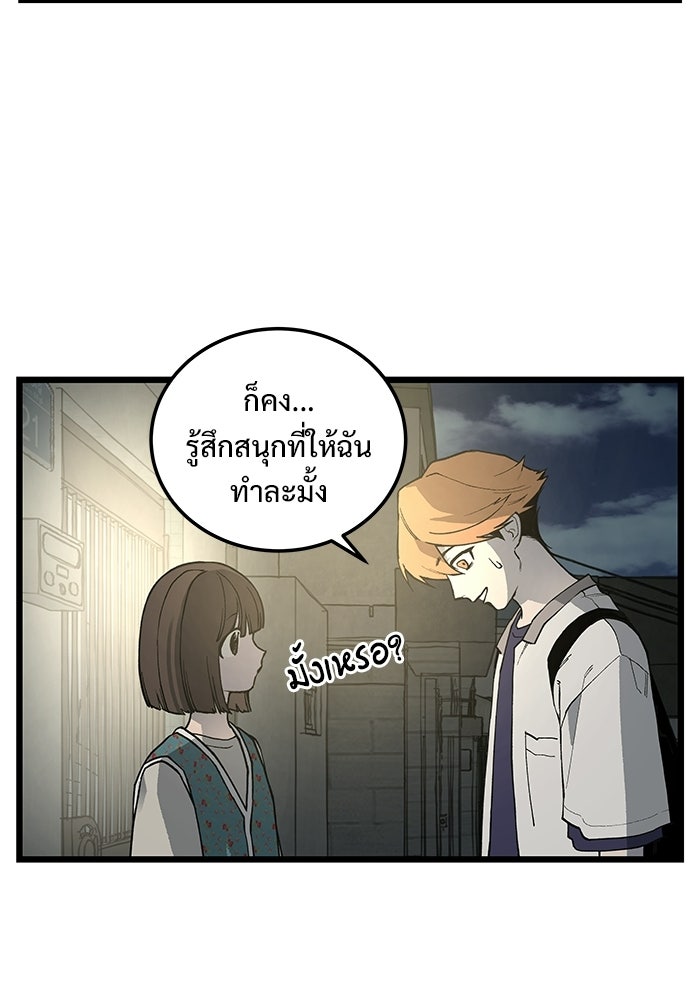 เกมอัปยศ - หน้า 2
