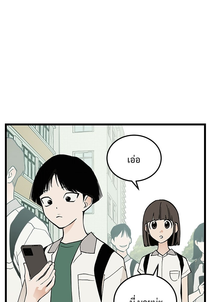 เกมอัปยศ - หน้า 28