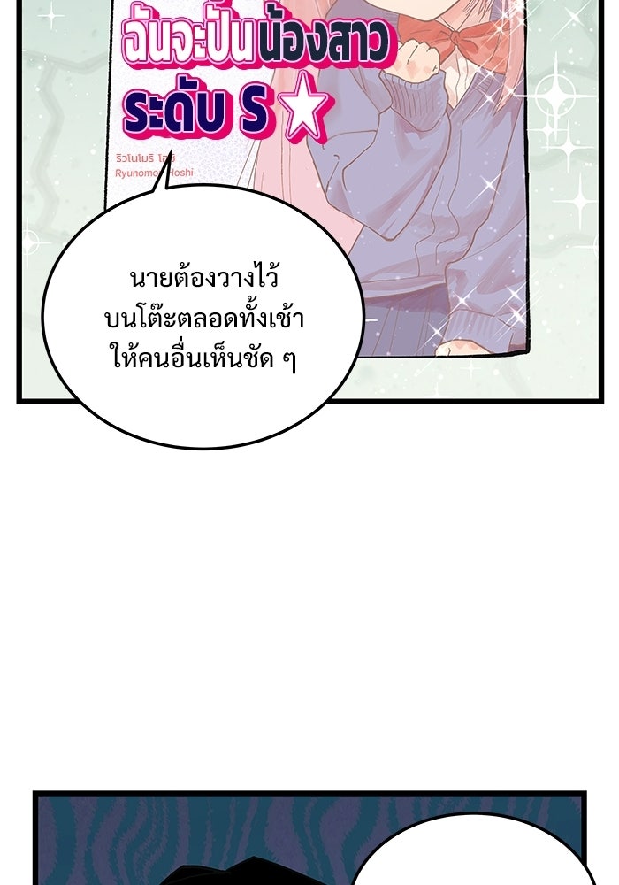 เกมอัปยศ - หน้า 32
