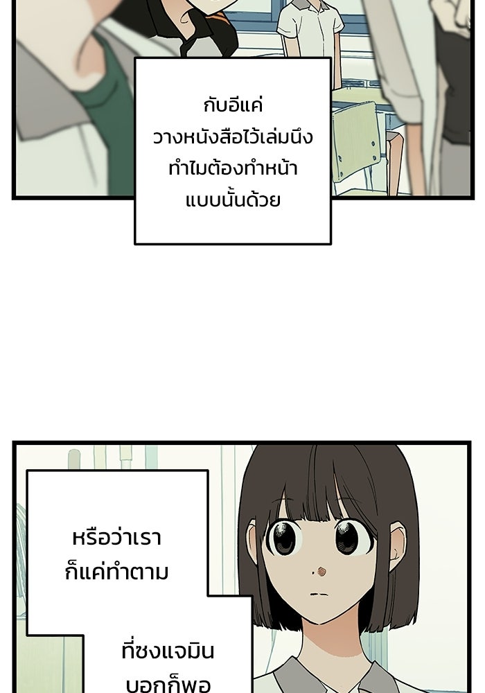 เกมอัปยศ - หน้า 39