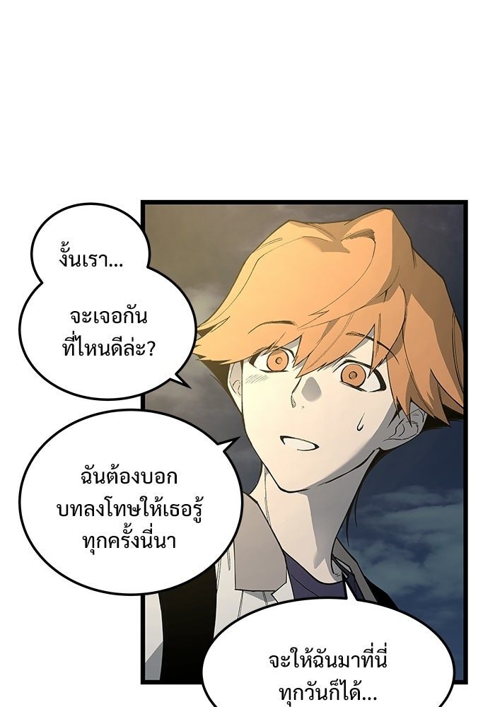 เกมอัปยศ - หน้า 4
