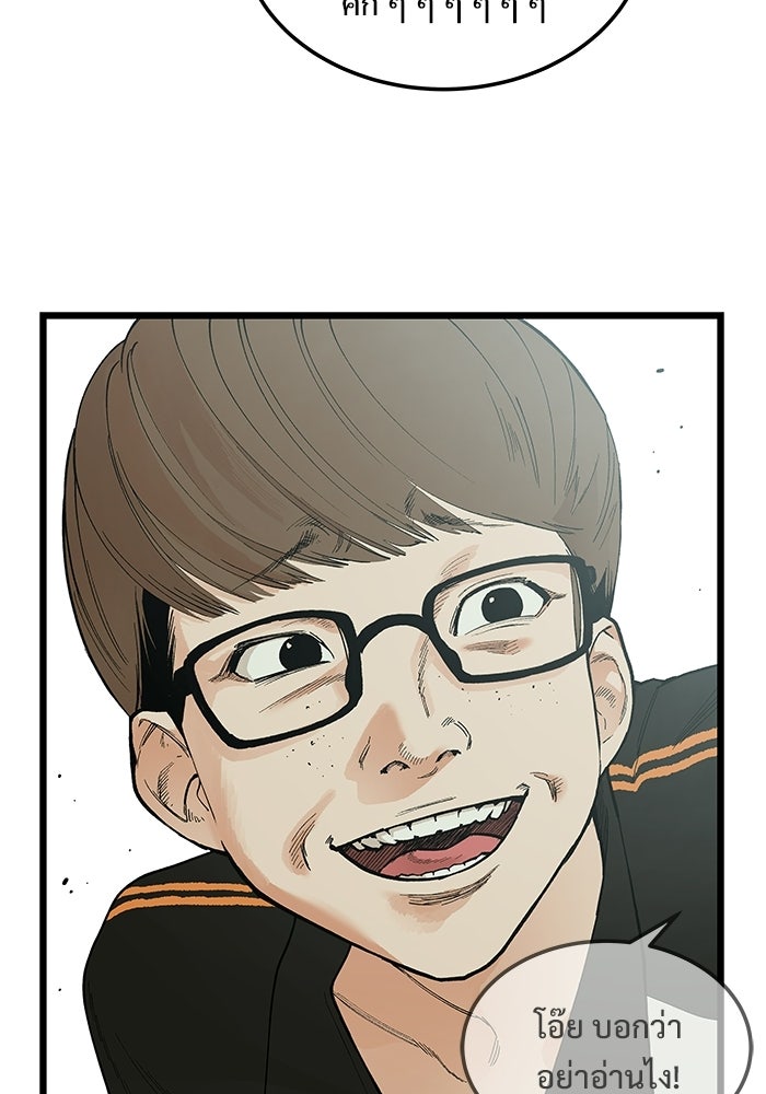 เกมอัปยศ - หน้า 41