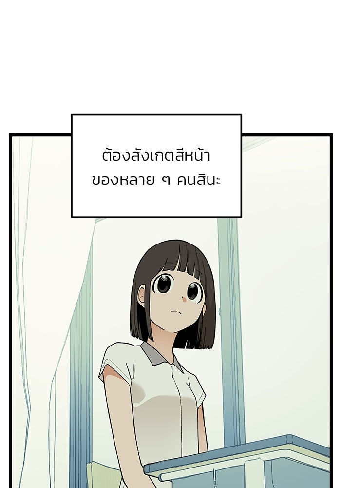 เกมอัปยศ - หน้า 44