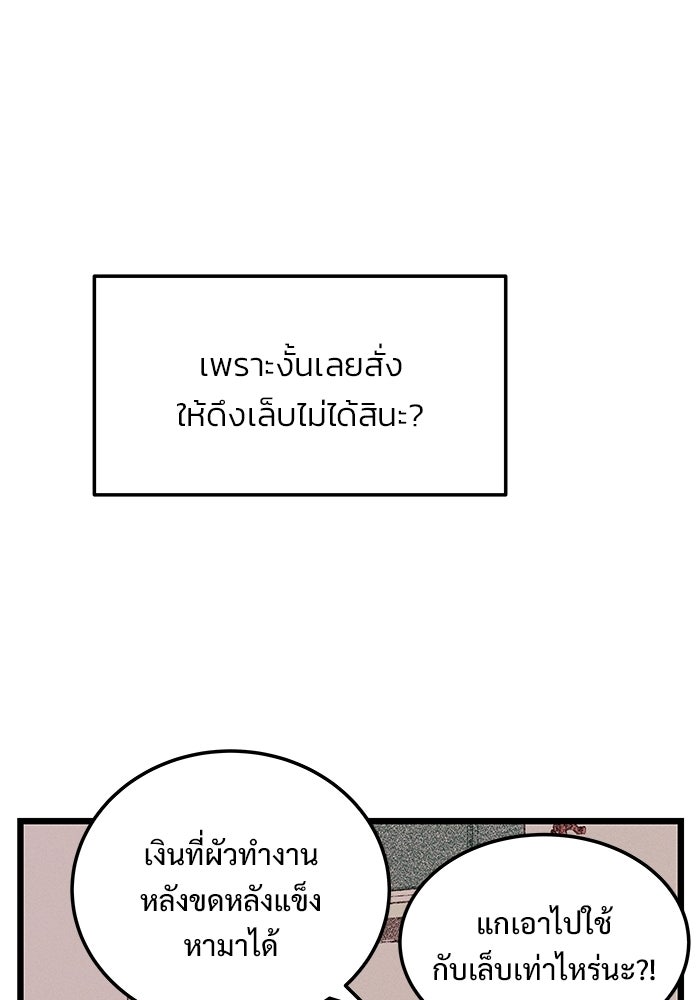 เกมอัปยศ - หน้า 46