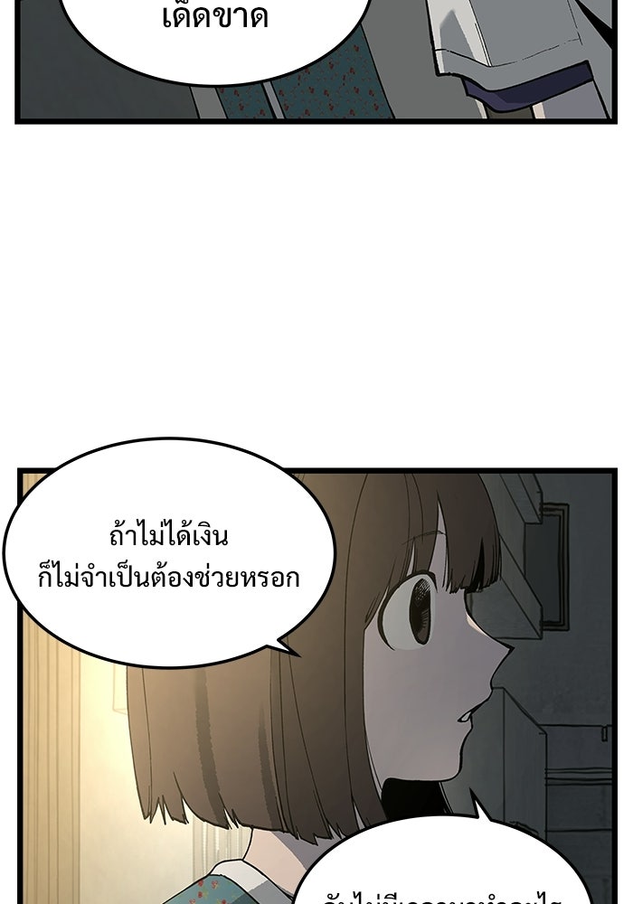 เกมอัปยศ - หน้า 6