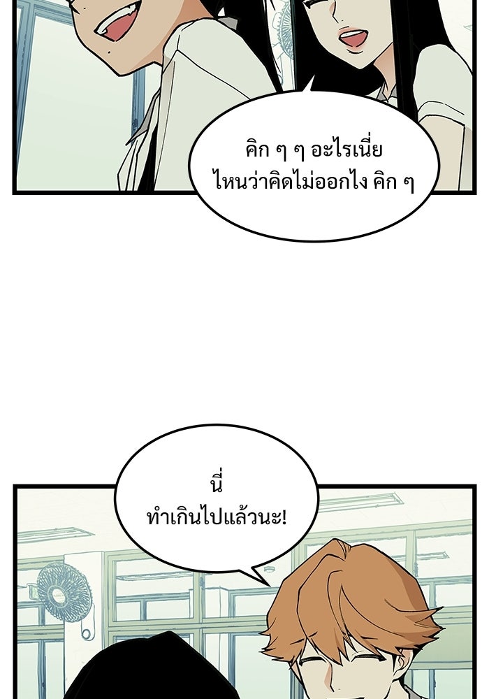 เกมอัปยศ - หน้า 67
