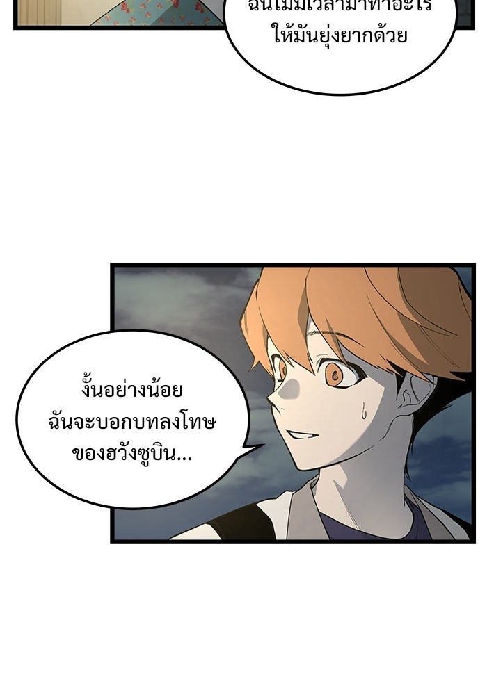เกมอัปยศ - หน้า 7