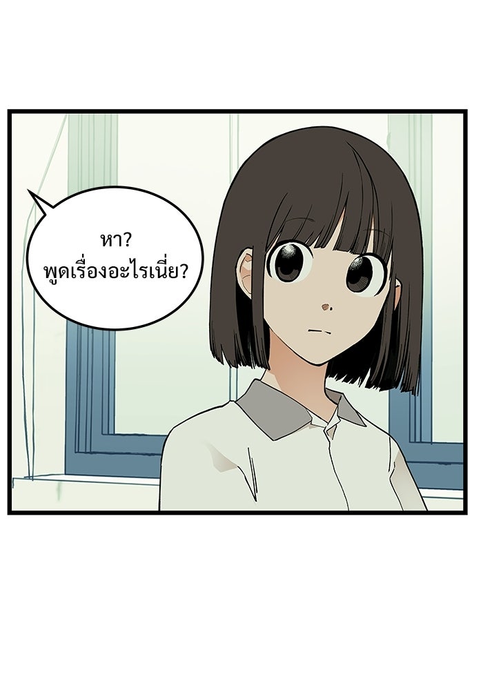 เกมอัปยศ - หน้า 74