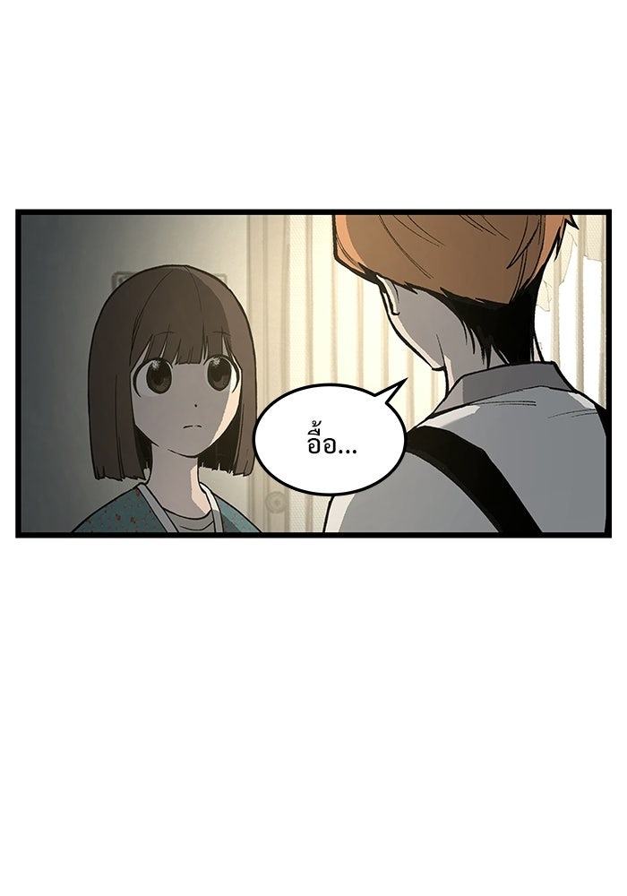 เกมอัปยศ - หน้า 9