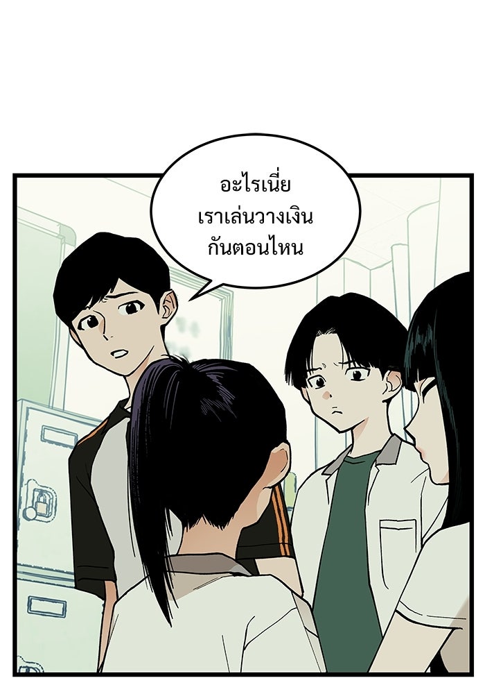 เกมอัปยศ - หน้า 1