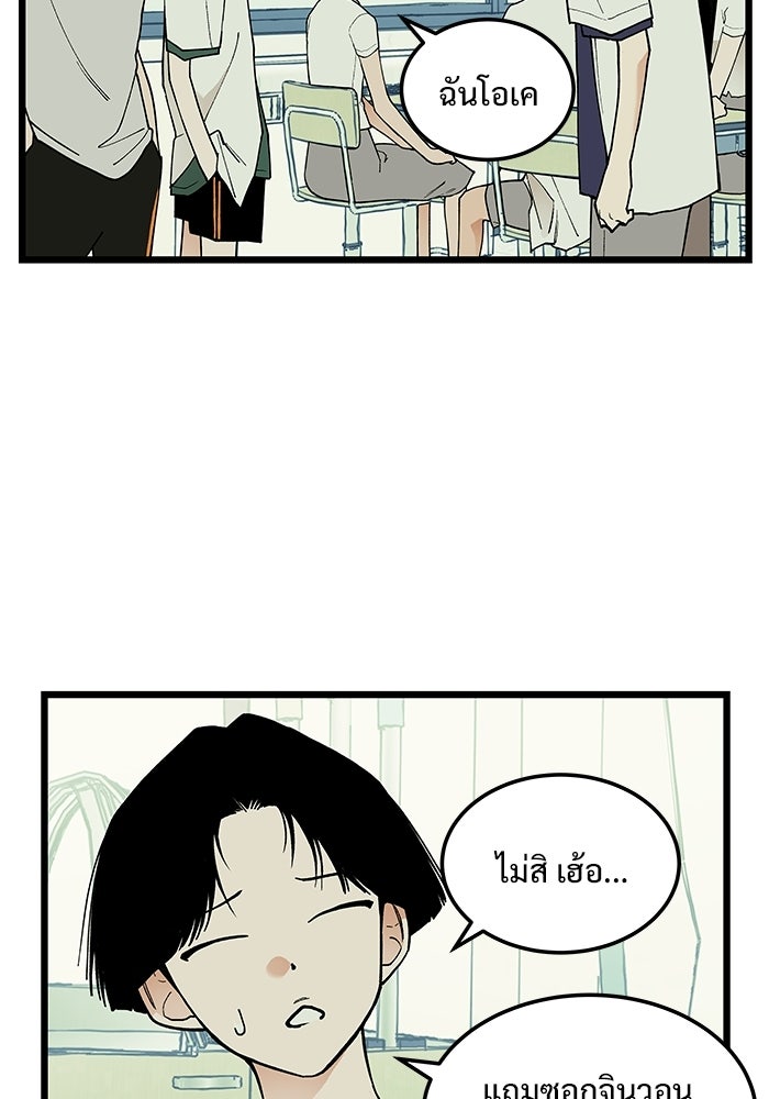 เกมอัปยศ - หน้า 16