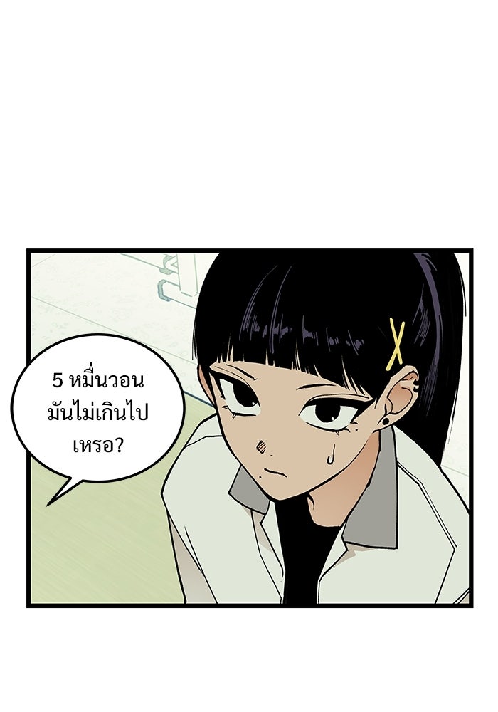 เกมอัปยศ - หน้า 2