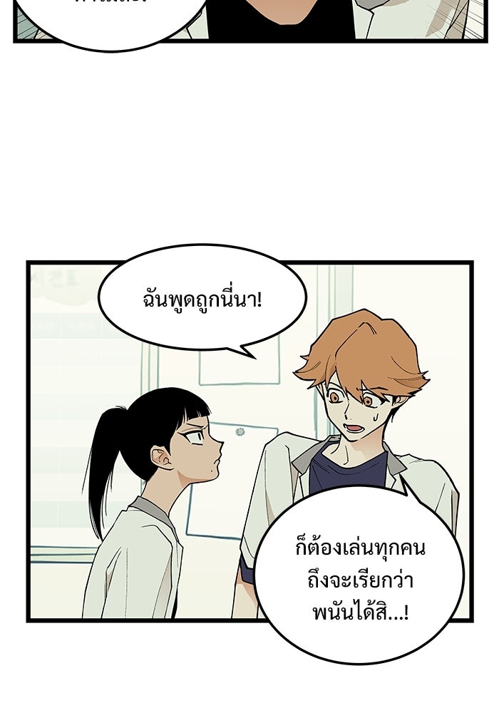 เกมอัปยศ - หน้า 24