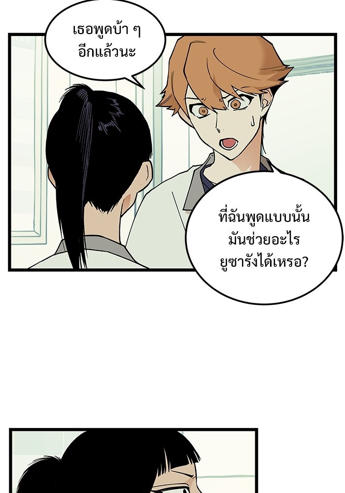 เกมอัปยศ - หน้า 27
