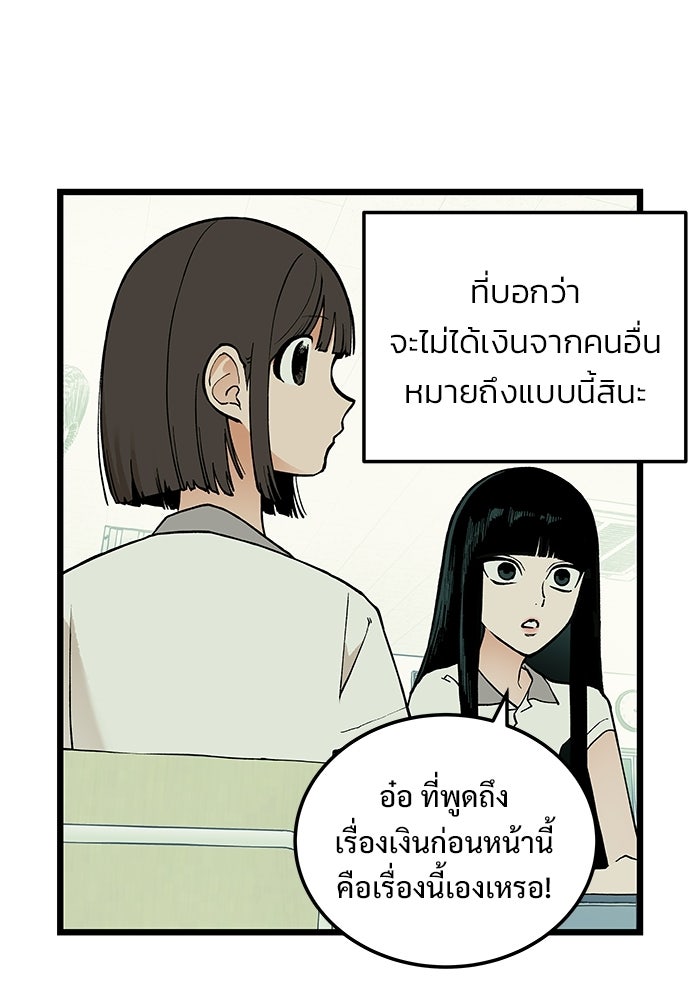เกมอัปยศ - หน้า 3