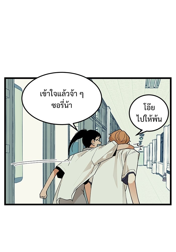 เกมอัปยศ - หน้า 32